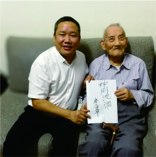酒界“活化石”秦含章為中國沈酒集團(tuán)題寫“中國沈酒莊，天下有名聲”.jpg